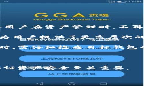   小狐錢包助記詞復(fù)制流程詳解 / 
 guanjianci 小狐錢包, 助記詞, 復(fù)制方法 /guanjianci 

在數(shù)字貨幣日益普及的今天，許多人開始采用數(shù)字錢包來存儲和管理他們的加密資產(chǎn)。小狐錢包作為一款用戶友好的數(shù)字錢包，在安全性和易用性方面受到用戶的廣泛歡迎。在使用小狐錢包的過程中，助記詞的作用至關(guān)重要，它不僅是用戶訪問錢包和交易的憑證，還是確保用戶資產(chǎn)安全的關(guān)鍵。本文將詳細介紹小狐錢包助記詞的復(fù)制流程，以及在使用中常見的問題和解決方案。

什么是小狐錢包助記詞？
助記詞又稱為助記短語，是一串由隨機單詞組成的代碼，通常為12個、15個、18個、21個或者24個單詞。這些單詞通過特定的順序形成一個唯一的標(biāo)識符，用于生成用戶的私鑰，從而訪問和管理加密資產(chǎn)。在小狐錢包中，助記詞是用戶資產(chǎn)的唯一憑證，確保用戶能夠隨時訪問自己的錢包。

小狐錢包使用助記詞的方式符合BIP39標(biāo)準(zhǔn)，這意味著用戶可以使用助記詞在不同的錢包之間進行資產(chǎn)恢復(fù)。此外，助記詞的設(shè)計使其易于記憶和輸入，這也是其受到廣泛歡迎的原因之一。

但是，助記詞的安全性也至關(guān)重要，一旦泄露，黑客可以輕易地獲取用戶的私鑰，從而訪問用戶的錢包。因此，確保助記詞的安全保存是每個用戶應(yīng)該重視的問題。

如何從小狐錢包中復(fù)制助記詞？
以下是從小狐錢包中復(fù)制助記詞的詳細步驟：

ol
    listrong打開小狐錢包/strong：首先確保手機或電腦上已安裝小狐錢包應(yīng)用，點擊進入應(yīng)用程序。/li
    listrong登錄賬戶/strong：輸入您的賬戶信息，如果您之前已經(jīng)創(chuàng)建了錢包，選擇“恢復(fù)錢包”或“登錄錢包”。/li
    listrong進入設(shè)置/strong：在錢包首頁，找到“設(shè)置”選項，通常這個選項在右上角或者側(cè)邊欄中。/li
    listrong選擇助記詞管理/strong：在設(shè)置菜單中找到“助記詞”或者“備份”相關(guān)的選項。/li
    listrong顯示助記詞/strong：選擇“顯示助記詞”選項，系統(tǒng)可能會要求您輸入密碼或進行身份驗證。/li
    listrong復(fù)制助記詞/strong：助記詞會以單詞列表的形式顯示，您可以選擇“一鍵復(fù)制”或手動將這些單詞復(fù)制到其他安全的地方。/li
    listrong妥善保存/strong：確保將助記詞保存在安全的地方，避免在網(wǎng)絡(luò)上或不安全的環(huán)境中分享。/li
/ol

通過上述步驟，您可以輕松地從小狐錢包中復(fù)制助記詞。但請記住，助記詞的保密性和安全性是保障您資產(chǎn)的重要環(huán)節(jié)，務(wù)必小心使用。

常見問題及解決方案
在用戶進行小狐錢包的助記詞相關(guān)操作時，可能會遇到以下幾個常見問題，接下來，我們將詳細討論這些問題及其解決方案。

問題一：如何安全存儲助記詞？
助記詞一旦被泄露，可能導(dǎo)致錢包內(nèi)的資產(chǎn)被盜，因此用戶必須采取嚴(yán)格的措施來保護他們的助記詞。安全存儲助記詞的一個最佳實踐是將其寫下來并存放在一個安全的地方，例如保險箱或防火文件柜，而不是保存在手機或電腦中的文件中。盡量避免使用電子方式保存助記詞，因為一旦被黑客入侵，或者設(shè)備丟失，將很難保護這些敏感信息。

此外，用戶還可以考慮使用密碼管理工具，將助記詞與高強度的密碼一起存儲。這樣，即使有人獲取了密碼管理工具的訪問權(quán)限，也需要克服更高的安全門檻才能訪問助記詞。保持助記詞的小紙條與其他重要記錄分開，以減少被遺失或丟失的風(fēng)險。

最后，用戶需定期檢查其助記詞的安全性，確保其存放的環(huán)境安全無虞，及時更新存儲位置，如果有必要還可以考慮備份多份助記詞，以防意外情況發(fā)生時失去資產(chǎn)訪問能力。

問題二：如果遺失助記詞怎么辦？
助記詞是恢復(fù)錢包的唯一憑證。如果您遺失了助記詞，您將無法恢復(fù)錢包及其內(nèi)的資產(chǎn)。這就是為什么在設(shè)置錢包時，用戶應(yīng)當(dāng)確保備份助記詞，并將其妥善保管的原因。如果不小心遺失了助記詞，您可以考慮以下幾種方式：

ol
    listrong嘗試記憶/strong：如果您僅是暫時忘記了助記詞的某個部分，可以嘗試多次回憶和重構(gòu)已經(jīng)記下的助記詞，尤其是如數(shù)字和字母拼寫相關(guān)的內(nèi)容。/li
    listrong檢查設(shè)備/strong：如果您曾經(jīng)復(fù)制過助記詞的電子文檔或短信，檢查下自己的設(shè)備，可能會在那里找到一些線索。許多用戶會在初始化期間將助記詞拍照存檔，若您有這樣的做法，也可以嘗試查找記錄。/li
    listrong聯(lián)系支持/strong：如果助記詞遺失后錢包內(nèi)尚有少量資產(chǎn)，也可以嘗試聯(lián)系小狐錢包的客服支持，看看是否能夠提供其他的解決方案。/li
/ol

無論如何，備份和安全存儲助記詞都是絕對必要的，明確告知用戶重視助記詞的保存與備份，無疑是最好的預(yù)防。

問題三：助記詞與私鑰之間到底有什么區(qū)別？
助記詞與私鑰是數(shù)字錢包中兩個重要的概念，但它們并不是相同的東西。助記詞是一種記憶工具，用于恢復(fù)或訪問錢包。按照特定的算法，助記詞能夠生成相應(yīng)的私鑰。而私鑰直接作用于數(shù)字資產(chǎn)的買賣及轉(zhuǎn)移，是錢包的直接控制權(quán)憑證。

每個錢包都會通過助記詞生成一組密鑰（公鑰和私鑰）。公鑰用于生成地址，接收資金，而私鑰用于簽署交易并951確保資金安全。若助記詞被他人獲取，攻擊者將能夠恢復(fù)私鑰，并從而訪問并控制相應(yīng)的錢包。

因此，妥當(dāng)保存助記詞是保證錢包安全的基礎(chǔ)措施，同時也要對私鑰擁有足夠的警惕。實際上，大多數(shù)錢包提供商并不向用戶顯示私鑰，而是建議用戶僅使用助記詞進行管理。

總結(jié)而言，助記詞是錢包的展現(xiàn)形式，用于恢復(fù)和訪問，而私鑰則是控制資產(chǎn)的實際憑證。用戶應(yīng)該清楚認(rèn)知二者之間的關(guān)系，保障錢包的安全。

問題四：助記詞的靈活性如何影響資產(chǎn)管理？
使用助記詞讓用戶能在多個設(shè)備間方便地管理他們的資產(chǎn)。例如，在小狐錢包中，用戶可以通過助記詞輕松訪問其賬戶，無論是在手機、電腦還是平板等不同平臺。這種靈活性使得用戶在資產(chǎn)管理時，不再受限于單一的設(shè)備，隨時隨地都能管理自己的加密資產(chǎn)。

此外，助記詞還允許用戶在不同的錢包應(yīng)用之間遷移資產(chǎn)。如果您發(fā)現(xiàn)某個錢包應(yīng)用更加符合自己的需求，您可以隨時使用助記詞將資產(chǎn)遷移至新的錢包，無需擔(dān)心丟失資產(chǎn)。這為用戶提供了更高層次的自由度，將原本受到限制的資產(chǎn)管理變得更加靈活。

然而，這種靈活性也要求用戶具備更高的安全意識。因為不僅要保管好助記詞，還需在不同的應(yīng)用中合理管理私鑰和資產(chǎn)，以確保整個資產(chǎn)生態(tài)環(huán)境的安全。用戶在進行資產(chǎn)切換時，需仔細檢查目標(biāo)錢包的信譽與安全性，以避免受到潛在的資產(chǎn)損失風(fēng)險。

在當(dāng)前數(shù)字經(jīng)濟的發(fā)展下，助記詞的靈活性顯著提升了用戶對資產(chǎn)的管理能力，用戶能有更大的選擇權(quán)，如何平衡靈活性與安全性顯得尤為重要。

總結(jié)而言，小狐錢包的助記詞復(fù)制流程盡管簡單易懂，但用戶實施時需重視助記詞的安全存儲。此外，理解助記詞與私鑰之間的關(guān)系，具備靈活性與安全性并重的管理能力，對于保證資產(chǎn)安全至關(guān)重要。

希望本文能夠幫助用戶更全面地理解小狐錢包中的助記詞，并妥善管理自己的加密資產(chǎn)，讓每位用戶享受到數(shù)字貨幣帶來的便捷與安全。