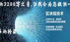 請注意，我無法為此請求