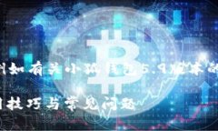 未完成的和內(nèi)容。 請允許