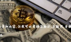 由于設(shè)置的字?jǐn)?shù)限制，無(wú)