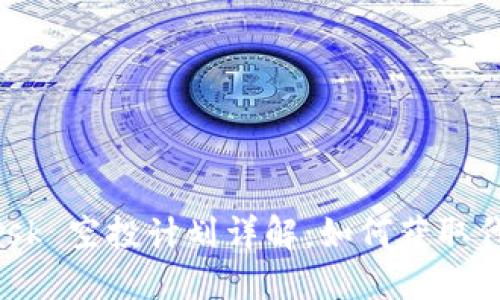 MetaMask 空投計劃詳解：如何獲取代幣獎勵？