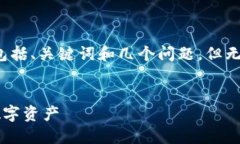 由于篇幅限制，我將為您