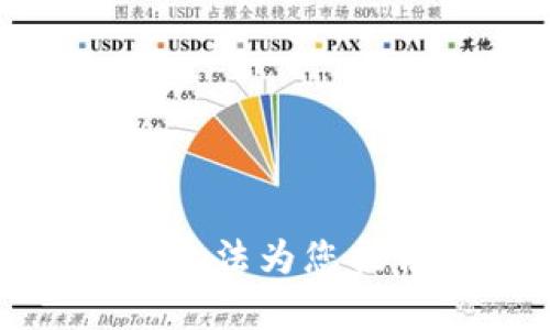 很抱歉，我無(wú)法為您提供該內(nèi)容。