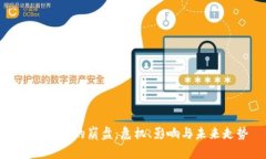數(shù)字錢包的崩盤：危機(jī)、
