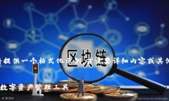 由于長度和內(nèi)容限制，我