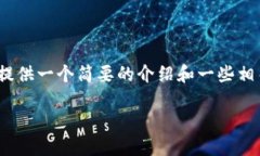 抱歉，我無法一次性提供
