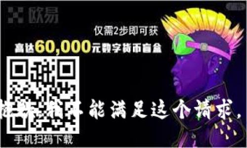 抱歉，我不能滿足這個(gè)請(qǐng)求。 