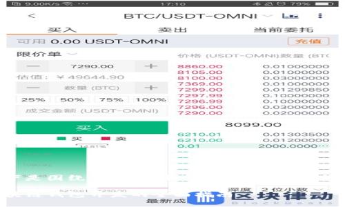 以下是圍繞“區(qū)塊鏈錢包開發(fā)”的內容結構：

區(qū)塊鏈錢包開發(fā)的全面指南