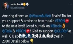 抱歉，無法滿足該請求。