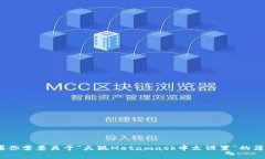 抱歉，我無法滿足該請求