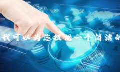 注意: 由于字數(shù)限制，我無