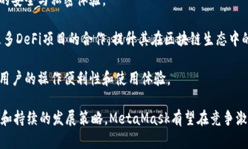 MetaMask支持的交易所一覽/  
MetaMask, 交易所, 加密貨幣/guanjianci  

MetaMask是一款在以太坊區(qū)塊鏈上運行的數(shù)字錢包和瀏覽器擴展工具。它主要用于管理以太坊資產(chǎn)以及與去中心化應(yīng)用（DApp）進行交互。隨著加密貨幣市場的不斷發(fā)展和用戶需求的增加，MetaMask逐漸成為加密交易的熱門工具，因為它不僅支持直接從錢包中進行交易，還能夠與多個交易平臺對接。

在這里，我們將詳細討論MetaMask支持的一些主流交易所及其相關(guān)功能，同時解答一些用戶常見的問題。在本文中，我們將具體回答以下幾個問題：

1. MetaMask支持的交易所有哪些？

MetaMask與眾多交易所兼容，通過其內(nèi)置的Swap功能，用戶可以在不同的去中心化交易所（DEX）中進行加密貨幣的交換。以下是一些與MetaMask兼容的主要交易平臺：

strong1.1 去中心化交易所（DEX）：/strongMetaMask特別支持去中心化交易所，用戶可以通過其錢包直接與這些平臺互動。比較著名的去中心化交易所包括：

ul
listrongUniswap：/strong基于以太坊的流行DEX，用戶可以通過MetaMask連接進行ERC-20代幣的交換。/li
listrongSushiSwap：/strongSushiSwap是Uniswap的一個分叉，提供了更豐富的功能，比如流動性挖礦。/li
listrongBalancer：/strong除了允許用戶交換代幣，它還提供多種流動性池供用戶選擇。/li
listrongPancakeSwap：/strong主要運行在幣安智能鏈（BSC）上，由于其低交易費用吸引了大量用戶。/li
listrong1inch：/strong聚合多個DEX的交易以尋求最佳的交易價格，為用戶提供優(yōu)質(zhì)的流動性。/li
/ul

strong1.2 中心化交易所（CEX）：/strong除了去中心化交易所，MetaMask也支持與一些中心化交易所的數(shù)據(jù)交互。例如：

ul
listrongBinance：/strong全球最大的加密貨幣交易所之一，支持多種交易對和現(xiàn)金提現(xiàn)。/li
listrongCoinbase：/strong使用MetaMask進行資產(chǎn)充值或提現(xiàn)，同時也可以通過其應(yīng)用進行交易。/li
listrongKraken：/strong知名的中心化交易平臺，用戶可以將MetaMask中的資產(chǎn)轉(zhuǎn)移至其賬戶進行交易。/li
listrongBitfinex：/strong支持多種資產(chǎn)的交易，可以利用MetaMask進行快速轉(zhuǎn)賬。/li
/ul

通過MetaMask，用戶不僅可以方便地管理資產(chǎn)，還能夠?qū)崿F(xiàn)不同平臺間的流動性交換。這使得加密用戶在使用各種不同類型交易平臺時能夠體驗更順暢的操作。

2. MetaMask的函數(shù)和特點及其市場價值

MetaMask作為一個以太坊錢包和去中心化應(yīng)用的瀏覽器擴展，其核心功能和特點對用戶而言極為重要。

strong2.1 多重資產(chǎn)管理：/strongMetaMask支持包括以太坊（ETH）和ERC-20代幣在內(nèi)的多種數(shù)字資產(chǎn)，用戶可輕松查看和管理其資產(chǎn)組合。

strong2.2 跨平臺兼容性：/strong該錢包不僅在桌面瀏覽器上可用，也提供了移動端應(yīng)用，使得用戶能夠隨時隨地管理自己的數(shù)字資產(chǎn)。

strong2.3 交易安全性：/strong用戶的私鑰和助記詞被安全地存儲在本地，MetaMask本身不控制用戶的資金, 提供了相對較高的安全性。

strong2.4 社區(qū)與生態(tài)圈：/strongMetaMask在DeFi和NFT領(lǐng)域內(nèi)的強大社區(qū)支持和合作生態(tài)，讓其成為用戶與各種鏈上服務(wù)、應(yīng)用交互的重要工具。

MetaMask的市場價值不僅體現(xiàn)在其用戶基數(shù)的龐大，同時在于其助力用戶參與去中心化金融（DeFi）、編程版稅市售（NFTs）等領(lǐng)域，為用戶提供了豐富的可能性。

3. 使用MetaMask交易的優(yōu)勢與不足

很多用戶對MetaMask交易所的選擇是基于其優(yōu)缺點的權(quán)衡。以下是MetaMask的主要優(yōu)勢與不足之處：

strong3.1 優(yōu)勢：/strong

ul
listrong去中心化： /strong用戶的資產(chǎn)和私鑰完全由自己掌控，而不需要依賴中心化機構(gòu)。/li
listrong多樣化選擇： /strong可接入多個DEX和CEX，實現(xiàn)多樣化的交易選擇。/li
listrong便捷的使用體驗：/strong用戶可以在瀏覽器中快速完成錢包接入，無需額外下載其他軟件。/li
listrong支持DeFi和DApps：/strong直接與DeFi項目和去中心化應(yīng)用交互，省去繁瑣的流程。/li
/ul

strong3.2 不足之處：/strong

ul
listrong安全風險： /strong由于錢包是在線錢包，若未做到安全謹慎，可能面臨網(wǎng)絡(luò)攻擊的風險。/li
listrong交易費用波動：/strong用戶在高峰期間交易費用可能不穩(wěn)定，影響用戶的交易體驗。/li
listrong操作復(fù)雜性：/strong對初學(xué)者來說，配置和使用可能較為復(fù)雜，尤其在交互DApp時。/li
/ul

并且，隨著技術(shù)不斷發(fā)展，用戶的需求和風險也隨之增加，MetaMask也在不斷進行更新迭代，以提供更優(yōu)質(zhì)的用戶體驗和安全保障。

4. 未來MetaMask的發(fā)展前景

MetaMask作為當下最流行的以太坊數(shù)字錢包之一，其未來的發(fā)展前景充滿期待。以下是幾個影響其未來發(fā)展的因素：

strong4.1 市場需求：/strong隨著加密貨幣市場的蓬勃發(fā)展，用戶對數(shù)字資產(chǎn)管理和交易的需求也會不斷增長，這將直接推動MetaMask的用戶基數(shù)進一步擴大。

strong4.2 技術(shù)進步：/strongMetaMask將繼續(xù)與以太坊及其他區(qū)塊鏈技術(shù)的進展密切結(jié)合，進行不斷地技術(shù)更新，以增強用戶的安全與私密體驗。

strong4.3 生態(tài)系統(tǒng)完善：/strong隨著去中心化金融（DeFi）和非同質(zhì)化代幣（NFT）市場的發(fā)展，MetaMask也會不斷擴展其與更多DeFi項目的合作，提升其在區(qū)塊鏈生態(tài)中的重要性。

strong4.4 教育和用戶支持：/strong為了減少用戶在使用過程中的困惑，MetaMask需要進一步加強用戶教育和技術(shù)支持，提升用戶的操作便利性和使用體驗。

綜上所述，MetaMask作為連接用戶和去中心化金融世界的重要工具，其在未來的市場價值和用戶基礎(chǔ)不可小覷。通過明確的目標和持續(xù)的發(fā)展策略，MetaMask有望在競爭激烈的加密貨幣行業(yè)中保持領(lǐng)先地位。
