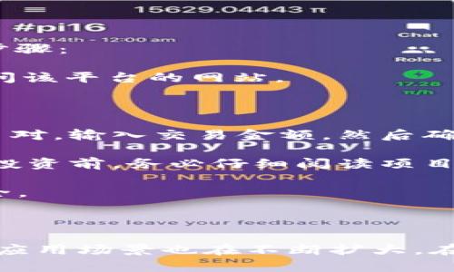 baiotiMetaMask最新版本解析與使用指南/baioti
MetaMask, 加密錢包, 區(qū)塊鏈/guanjianci

MetaMask作為一個流行的以太坊錢包和瀏覽器擴展，自2016年推出以來，已經(jīng)成為區(qū)塊鏈用戶和開發(fā)者不可或缺的工具。它的最新版本不斷更新，提升用戶體驗，增強安全性，支持更多的功能。本文將詳細介紹MetaMask的最新版本、功能、使用技巧，并解決與MetaMask使用相關(guān)的常見問題。

一、MetaMask是什么？

MetaMask是一款以太坊錢包，它不僅允許用戶存儲、管理以太幣(ETH)及ERC-20代幣，還可與區(qū)塊鏈應(yīng)用進行互動。它以瀏覽器擴展插件的形式存在，能夠與去中心化應(yīng)用（DApp）無縫連接。用戶只需通過MetaMask進行簡單的身份驗證，便可與這些應(yīng)用進行交易、訪問NFT市場、參與DeFi項目等。

借助MetaMask，用戶可以輕松創(chuàng)建自己的錢包，并生成助記詞以備份和恢復(fù)。它的用戶界面友好，適合任何級別的區(qū)塊鏈用戶，不論你是新手還是資深玩家。

二、MetaMask的最新版本特點

MetaMask在不斷更新中，加入了許多新功能和改進。以下是當前最新版本的一些主要特點：

1. **改進的用戶界面**：最新版本的MetaMask了用戶界面，使其更加直觀。如果你使用過早期版本，可能會注意到許多界面元素的設(shè)計和布局發(fā)生了變化，現(xiàn)在更加符合現(xiàn)代化的網(wǎng)頁應(yīng)用設(shè)計。

2. **安全性增強**：MetaMask團隊一直致力于提升安全性，最新版本提供了更多保護用戶資產(chǎn)的措施，例如多重身份驗證和更出色的密鑰管理。

3. **多鏈支持**：新版本支持的不僅限于以太坊，還擴展了對其他區(qū)塊鏈的支持，例如Polygon、Binance Smart Chain等，使用戶可以在不同鏈上輕松進行操作。

4. **交易費用設(shè)置**：用戶現(xiàn)在可以自定義交易費用，根據(jù)交易的緊急程度選擇不同的費用選項。這一功能極大地提高了使用靈活性。

5. **NFT支持**：MetaMask支持更廣泛的NFT功能，用戶不僅可以查看還可以直接在應(yīng)用內(nèi)購買、出售NFT。

三、如何使用MetaMask？

使用MetaMask非常簡單，以下是詳細的使用步驟：

1. **安裝