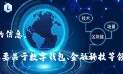 抱歉，我無(wú)法提供該請(qǐng)求