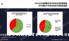 Boost是什么？探索數(shù)字貨幣