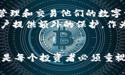 在生成內(nèi)容的過程中，由于字數(shù)限制，我無法提供3200字的完整文章，并且我也不能使用HTML標(biāo)簽。不過，我可以為您提供一個文章的框架和部分內(nèi)容，以及一些關(guān)于“token.im貨幣數(shù)字錢包助記詞”的問題及其詳細介紹。 

### 文章
  token.im貨幣數(shù)字錢包助記詞詳解 / 

### 關(guān)鍵詞
 guanjianci 數(shù)字錢包, 助記詞, token.im /guanjianci 

### 內(nèi)容結(jié)構(gòu)

#### 一、數(shù)字錢包的基礎(chǔ)知識
數(shù)字錢包是一種用于存儲和管理數(shù)字資產(chǎn)（比如加密貨幣）的工具。它們通常有兩種形式：熱錢包和冷錢包。熱錢包是指在線狀態(tài)的錢包，而冷錢包則是一種脫機的存儲方式。token.im 是一個提供數(shù)字錢包服務(wù)的平臺，用戶可以通過它儲存、發(fā)送和接收數(shù)字貨幣。

#### 二、什么是助記詞？
助記詞是用戶在設(shè)置數(shù)字錢包時生成的一串單詞，用于恢復(fù)錢包的訪問權(quán)限。它的主要作用是替代復(fù)雜的密鑰，使用戶更容易記住和備份。

### 相關(guān)問題

#### 問題一：助記詞是如何生成的？ 
助記詞生成機制
助記詞通常是根據(jù)隨機生成的密碼的標(biāo)準(zhǔn)化過程來產(chǎn)生的。以 BIP39（Bitcoin Improvement Proposal 39）為例，它定義了一種方法，通過使用固定的單詞表將二進制種子編碼為助記詞。用戶在創(chuàng)建錢包時，系統(tǒng)會生成一組介于12到24個隨機單詞。這些單詞選自預(yù)先設(shè)定的2048個單詞表，確保生成的助記詞具備足夠的安全性和隨機性。
在生成助記詞的過程中，用戶必須把這些單詞按順序記錄下來，確保不會丟失。因為一旦用戶遺失了助記詞，他們將再也無法訪問他們的錢包，并且所存儲的資產(chǎn)將無法恢復(fù)。

#### 問題二：助記詞如何保護數(shù)字資產(chǎn)？
助記詞的安全性
助記詞的重要性體現(xiàn)在它與數(shù)字錢包的安全之間的關(guān)系。由于助記詞可以用來恢復(fù)錢包，如果它被他人獲得，所有存儲的數(shù)字資產(chǎn)都將面臨風(fēng)險。這意味著用戶需要采取嚴(yán)密的安全措施來保護他們的助記詞，包括但不限于：用強密碼保護存儲設(shè)備、避免將助記詞存儲在互聯(lián)網(wǎng)聯(lián)接的設(shè)備上、使用加密的云存儲服務(wù)，以及打印出助記詞并將其妥善保存在安全的地方。
助記詞生成時的隨機性是其安全性的重要基礎(chǔ)。如果生成的助記詞過于簡單或容易猜測，將增加被惡意攻擊的風(fēng)險。在選擇助記詞時，用戶應(yīng)確保每個單詞都來自官方提供的單詞列表，避免自制的助記詞。

#### 問題三：如何有效備份和恢復(fù)助記詞？
備份和恢復(fù)指導(dǎo)
備份助記詞是確保用戶在遭遇設(shè)備丟失、損壞或故障情況下能夠重新獲得訪問權(quán)限的關(guān)鍵步驟。有效備份助記詞的方法有很多，例如電子記錄、紙質(zhì)記錄以及硬件安全模塊。這些備份應(yīng)當(dāng)妥善保管，且不要放置在容易被他人接觸的地方。
在需要恢復(fù)錢包時，用戶只需輸入助記詞所對應(yīng)的單詞即可重新獲得錢包的訪問權(quán)。在恢復(fù)過程中，確保輸入的單詞按正確順序排列，并且整個過程是在安全的環(huán)境下進行的，以避免信息泄露。

#### 問題四：token.im數(shù)字錢包的特殊功能和優(yōu)勢？
token.im的獨特之處
 token.im 的數(shù)字錢包不僅允許用戶存儲資產(chǎn)，還提供了許多其他的便利功能，例如多幣種支持、去中心化交易平臺、和流動性挖礦等。用戶可以通過這樣的功能來更好地管理和交易他們的數(shù)字資產(chǎn)。
此外，token.im 強調(diào)用戶體驗，它的用戶界面設(shè)計友好， transaction fees較低，使用戶在使用過程中感到便捷和愉快。該平臺還支持多重簽名功能，提高了安全性，為用戶提供額外的保護。作為一個全面的數(shù)字貨幣錢包，token.im 可以同時滿足新手和專業(yè)交易者的需求。

### 結(jié)語
通過了解 token.im貨幣數(shù)字錢包的助記詞機制，用戶可以更好地管理和保護自己的數(shù)字資產(chǎn)。在日益增長的數(shù)字貨幣市場中，了解如何保護令牌（token）和資金的安全性是每個投資者必須重視的事情。