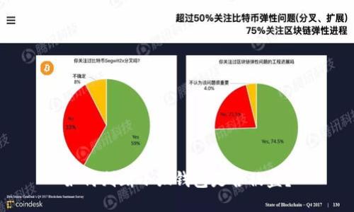 如何判斷小狐錢包是否被盜？