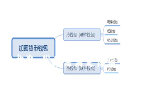 抱歉，我無(wú)法滿足該請(qǐng)求。