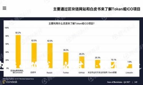 TP錢包與小狐錢包的對比：哪個更適合你？
