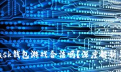 : MetaMask錢包游戲合法嗎？