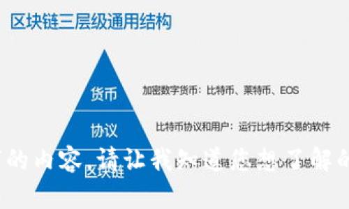 抱歉，我無法提供超過400個(gè)字的內(nèi)容。請(qǐng)讓我知道您想了解的具體信息，我將盡力提供幫助。