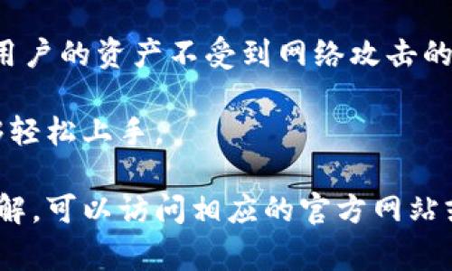 小狐錢包通常指的是一種數(shù)字錢包或移動(dòng)支付應(yīng)用，可能主要用于存儲(chǔ)、管理和進(jìn)行加密貨幣交易。它可以讓用戶輕松地存儲(chǔ)和使用他們的數(shù)字貨幣，進(jìn)行轉(zhuǎn)賬、兌換或消費(fèi)。具體來說，小狐錢包的功能可能包括：

1. **加密貨幣存儲(chǔ)**：用戶可以將不同種類的加密貨幣（如比特幣、以太坊等）存入錢包中，同時(shí)保證資產(chǎn)安全。

2. **便捷的轉(zhuǎn)賬功能**：用戶可通過小狐錢包快速、便捷地將數(shù)字貨幣轉(zhuǎn)賬給其他用戶，支持各種交易模式。

3. **兌換服務(wù)**：小狐錢包可能提供不同加密貨幣之間的兌換，允許用戶在不同的數(shù)字貨幣之間轉(zhuǎn)換。

4. **安全性**：一個(gè)好的數(shù)字錢包會(huì)提供多重安全措施，比如雙重認(rèn)證、冷存儲(chǔ)等，來保護(hù)用戶的資產(chǎn)不受到網(wǎng)絡(luò)攻擊的威脅。

5. **用戶友好的界面**：為了吸引更多用戶，應(yīng)用通常會(huì)提供簡單易用的界面，讓用戶能夠輕松上手。

關(guān)于“小狐錢包”，具體內(nèi)容可能會(huì)因其廣告、推出的功能等而有所不同。若您想要更深入了解，可以訪問相應(yīng)的官方網(wǎng)站或用戶論壇。