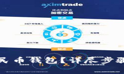 如何注銷數(shù)字人民幣錢包？詳盡步驟與常見問題解析
