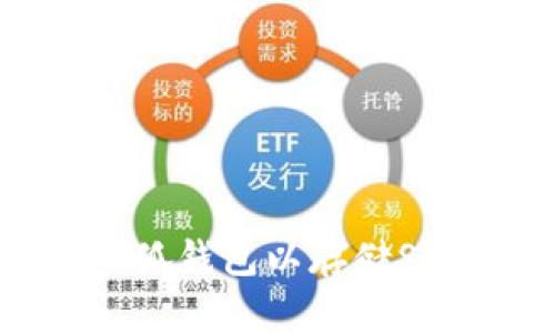 如何創(chuàng)建小狐錢(qián)包以存儲(chǔ)Solana（SOL）