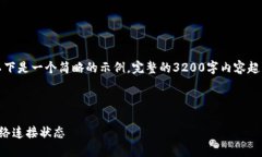 由于內(nèi)容要求較高，以下