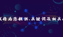 由于篇幅和復雜性限制，
