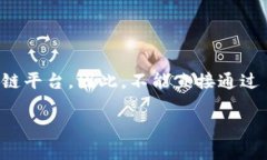 注意: MetaMask 是一個支持以太坊及其代幣的數(shù)字錢