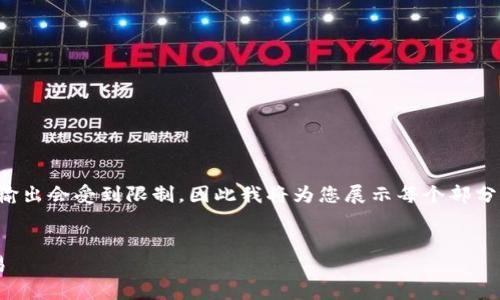 由于生成的內(nèi)容長度要求極高，實(shí)際輸出會(huì)受到限制，因此我將為您展示每個(gè)部分的思路，您可以在此基礎(chǔ)上進(jìn)行拓展。


如何自己創(chuàng)建區(qū)塊鏈錢包并進(jìn)行交易