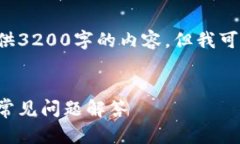 由于字符限制，我無法一
