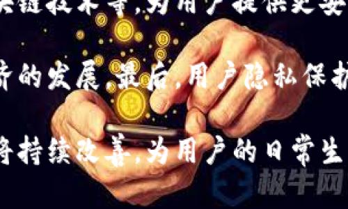 biao ti數(shù)字錢包掃碼還款：便捷、高效的支付新方式/biao ti

數(shù)字錢包, 掃碼還款, 線上支付/guanjianci

隨著科技的迅速發(fā)展，數(shù)字錢包作為一種新興的支付方式，以其便捷、高效的特點逐漸被大眾所接受。在這一背景下，掃碼還款作為數(shù)字錢包的重要功能之一，正在改變?nèi)藗兊闹Ц读?xí)慣。本文將詳細探討數(shù)字錢包掃碼還款的特點、優(yōu)勢以及常見問題，幫助大家更好地理解這種支付方式。

一、數(shù)字錢包掃碼還款的基本概念

數(shù)字錢包是指一種虛擬的錢包，用戶可以通過智能手機、平板電腦等設(shè)備進行電子支付。通過綁定銀行賬戶或信用卡，用戶可以實現(xiàn)資金的快速轉(zhuǎn)賬、消費和管理。掃碼還款則是借助二維碼技術(shù)，用戶只需掃描收款方生成的二維碼，即可完成支付，相較于傳統(tǒng)的支付方式，操作更加便捷。

掃碼還款的過程通常包括以下幾個步驟：用戶打開數(shù)字錢包應(yīng)用，選擇掃碼功能，針對收款方提供的二維碼進行掃描，確認金額，無需輸入復(fù)雜的賬戶信息或卡號，點擊支付即可完成。整個過程在幾秒鐘內(nèi)完成，使得用戶可以快速、高效地進行還款。

二、數(shù)字錢包掃碼還款的優(yōu)勢

1. 便捷性：掃碼還款僅需掃描二維碼，省去了手動輸入賬單和轉(zhuǎn)賬信息的麻煩，大大縮短了還款時間。這種簡便性對于忙碌的現(xiàn)代人來說，具有很大的吸引力。

2. 安全性：數(shù)字錢包通常采用多重加密技術(shù)，保障用戶的資金安全。掃碼還款時，二維碼包含必要的信息，且不暴露用戶的具體賬戶信息，減少了信息泄露的風(fēng)險。

3. 實時到賬：大多數(shù)數(shù)字錢包的掃碼還款功能實現(xiàn)了實時到賬，即用戶在支付后，收款方可以立即看到資金到賬，提升了資金流轉(zhuǎn)的效率。

4. 適用范圍廣：無論是日常生活中的水電費、信用卡賬單，還是商家線下消費，掃碼還款都可以快速便捷地解決支付問題，適用場景廣泛。

三、數(shù)字錢包掃碼還款的使用場景

1. 線上購物還款：在許多電商平臺，用戶可以選擇使用數(shù)字錢包進行支付，尤其是在分期付款或信用消費的情況下，掃碼還款顯得尤為重要。

2. 水電費等賬單還款：個人用戶可以通過數(shù)字錢包掃碼還款，輕松處理日常的水電費、網(wǎng)費等賬單。簡單的操作即可完成繁瑣的還款，避免延誤付款導(dǎo)致的滯納金。

3. 商家收款：對于許多小商戶來說，使用數(shù)字錢包和掃碼還款的方式，可以降低交易成本，提高支付效率。商家只需生成二維碼，顧客掃描支付，整個過程簡單明了。

4. 朋友之間轉(zhuǎn)賬：在朋友之間分賬或借款時，數(shù)字錢包掃碼還款可以實現(xiàn)點對點的快速轉(zhuǎn)賬，消除了現(xiàn)金交易的不便。

四、常見問題分析

h4問題1：數(shù)字錢包掃碼還款安全嗎？/h4

數(shù)字錢包掃碼還款的安全性是用戶最關(guān)注的問題之一。通常情況下，數(shù)字錢包會采取多種安全措施來保障用戶的資金安全。首先，多重加密技術(shù)可以有效保護用戶信息不被泄露。其次，大多數(shù)數(shù)字錢包還提供了身份驗證和指紋識別功能，進一步提高了安全性。此外，用戶還應(yīng)定期更新密碼，避免使用過于簡單的密碼，以降低賬戶被盜風(fēng)險。

盡管數(shù)字錢包掃碼還款在安全性上已作出了大量努力，但用戶在使用時仍需提高警惕。例如，不要隨意掃描來源不明的二維碼，尤其是社交平臺上傳播的鏈接。同時，定期查看賬戶交易記錄也是一種良好的安全習(xí)慣，可以及時發(fā)現(xiàn)并處理異常交易。

h4問題2：是否需要支付額外的手續(xù)費？/h4

在使用數(shù)字錢包掃碼還款時，很多用戶可能會關(guān)心是否存在額外的手續(xù)費，這取決于具體的數(shù)字錢包及其合作的商家。一般來說，個人在使用數(shù)字錢包進行掃碼還款時，收款方可能會支付一定比例的手續(xù)費，而顧客通常不需要支付額外費用。但是，有些銀行或支付平臺在特定情況下可能會收取手續(xù)費，用戶應(yīng)在使用前仔細查閱相關(guān)條款。

此時，用戶還應(yīng)關(guān)注不同支付方式所帶來的費用差異。例如，使用信用卡綁定數(shù)字錢包付款可能會產(chǎn)生另一個維度的費用，尤其是在分期付款的情況下，利息和手續(xù)費都要仔細算入。而相對而言，直接轉(zhuǎn)賬到收款賬戶的支付方式手續(xù)費用通常較低。

h4問題3：如何處理掃碼還款失敗的情況？/h4

掃碼還款過程中，如果出現(xiàn)支付失敗的情況，不必驚慌。首先，用戶可以檢查網(wǎng)絡(luò)連接，確保移動數(shù)據(jù)或Wi-Fi信號良好；其次，驗證二維碼是否有效，以及金額是否正確。如果問題依然存在，建議用戶通過數(shù)字錢包的客戶服務(wù)進行咨詢處理，客服通常會幫助用戶查明原因并提供解決方案。

除了以上步驟，如果用戶多次嘗試仍舊無法進行掃碼還款，建議考慮切換其他支付方式。例如，使用銀行卡直接轉(zhuǎn)賬，或通過其他第三方支付平臺完成轉(zhuǎn)賬。同時，保持良好的溝通，及時通知收款方，說明情況，以便雙方協(xié)商處理。

h4問題4：數(shù)字錢包掃碼還款的未來發(fā)展方向是什么？/h4

數(shù)字錢包的未來發(fā)展方向?qū)⒅饕性趲讉€方面。首先，科技的進步將推動數(shù)字錢包的功能多樣化，未來可能出現(xiàn)更多的支付方式，包括生物識別支付、區(qū)塊鏈技術(shù)等，為用戶提供更安全、便捷的支付體驗。其次，金融科技公司與傳統(tǒng)金融機構(gòu)的合作將更加緊密，促進數(shù)字錢包與銀行服務(wù)的深度整合，從而實現(xiàn)用戶更加個性化的金融服務(wù)。

此外，隨著數(shù)字化轉(zhuǎn)型的不斷加速，數(shù)字錢包將在全球范圍內(nèi)加大發(fā)展，特別是在發(fā)展中國家，數(shù)字支付的普及將幫助用戶更好地融入金融體系，并促進經(jīng)濟的發(fā)展。最后，用戶隱私保護與數(shù)據(jù)安全將成為數(shù)字錢包服務(wù)的重要關(guān)注點，企業(yè)需在創(chuàng)新與安全之間尋求平衡，確保用戶能夠在使用數(shù)字錢包時感到安心。

總之，數(shù)字錢包掃碼還款作為一種新興的支付方式，憑借其便捷、高效的特點正在被廣泛采用。隨著各項技術(shù)的不斷發(fā)展，數(shù)字錢包的使用場景及安全性都將持續(xù)改善，為用戶的日常生活帶來更多便利。對于個人用戶和商家而言，積極參與數(shù)字錢包的使用將是未來輕松便捷生活的一部分。