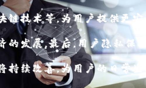 biao ti數(shù)字錢包掃碼還款：便捷、高效的支付新方式/biao ti

數(shù)字錢包, 掃碼還款, 線上支付/guanjianci

隨著科技的迅速發(fā)展，數(shù)字錢包作為一種新興的支付方式，以其便捷、高效的特點逐漸被大眾所接受。在這一背景下，掃碼還款作為數(shù)字錢包的重要功能之一，正在改變?nèi)藗兊闹Ц读?xí)慣。本文將詳細探討數(shù)字錢包掃碼還款的特點、優(yōu)勢以及常見問題，幫助大家更好地理解這種支付方式。

一、數(shù)字錢包掃碼還款的基本概念

數(shù)字錢包是指一種虛擬的錢包，用戶可以通過智能手機、平板電腦等設(shè)備進行電子支付。通過綁定銀行賬戶或信用卡，用戶可以實現(xiàn)資金的快速轉(zhuǎn)賬、消費和管理。掃碼還款則是借助二維碼技術(shù)，用戶只需掃描收款方生成的二維碼，即可完成支付，相較于傳統(tǒng)的支付方式，操作更加便捷。

掃碼還款的過程通常包括以下幾個步驟：用戶打開數(shù)字錢包應(yīng)用，選擇掃碼功能，針對收款方提供的二維碼進行掃描，確認金額，無需輸入復(fù)雜的賬戶信息或卡號，點擊支付即可完成。整個過程在幾秒鐘內(nèi)完成，使得用戶可以快速、高效地進行還款。

二、數(shù)字錢包掃碼還款的優(yōu)勢

1. 便捷性：掃碼還款僅需掃描二維碼，省去了手動輸入賬單和轉(zhuǎn)賬信息的麻煩，大大縮短了還款時間。這種簡便性對于忙碌的現(xiàn)代人來說，具有很大的吸引力。

2. 安全性：數(shù)字錢包通常采用多重加密技術(shù)，保障用戶的資金安全。掃碼還款時，二維碼包含必要的信息，且不暴露用戶的具體賬戶信息，減少了信息泄露的風(fēng)險。

3. 實時到賬：大多數(shù)數(shù)字錢包的掃碼還款功能實現(xiàn)了實時到賬，即用戶在支付后，收款方可以立即看到資金到賬，提升了資金流轉(zhuǎn)的效率。

4. 適用范圍廣：無論是日常生活中的水電費、信用卡賬單，還是商家線下消費，掃碼還款都可以快速便捷地解決支付問題，適用場景廣泛。

三、數(shù)字錢包掃碼還款的使用場景

1. 線上購物還款：在許多電商平臺，用戶可以選擇使用數(shù)字錢包進行支付，尤其是在分期付款或信用消費的情況下，掃碼還款顯得尤為重要。

2. 水電費等賬單還款：個人用戶可以通過數(shù)字錢包掃碼還款，輕松處理日常的水電費、網(wǎng)費等賬單。簡單的操作即可完成繁瑣的還款，避免延誤付款導(dǎo)致的滯納金。

3. 商家收款：對于許多小商戶來說，使用數(shù)字錢包和掃碼還款的方式，可以降低交易成本，提高支付效率。商家只需生成二維碼，顧客掃描支付，整個過程簡單明了。

4. 朋友之間轉(zhuǎn)賬：在朋友之間分賬或借款時，數(shù)字錢包掃碼還款可以實現(xiàn)點對點的快速轉(zhuǎn)賬，消除了現(xiàn)金交易的不便。

四、常見問題分析

h4問題1：數(shù)字錢包掃碼還款安全嗎？/h4

數(shù)字錢包掃碼還款的安全性是用戶最關(guān)注的問題之一。通常情況下，數(shù)字錢包會采取多種安全措施來保障用戶的資金安全。首先，多重加密技術(shù)可以有效保護用戶信息不被泄露。其次，大多數(shù)數(shù)字錢包還提供了身份驗證和指紋識別功能，進一步提高了安全性。此外，用戶還應(yīng)定期更新密碼，避免使用過于簡單的密碼，以降低賬戶被盜風(fēng)險。

盡管數(shù)字錢包掃碼還款在安全性上已作出了大量努力，但用戶在使用時仍需提高警惕。例如，不要隨意掃描來源不明的二維碼，尤其是社交平臺上傳播的鏈接。同時，定期查看賬戶交易記錄也是一種良好的安全習(xí)慣，可以及時發(fā)現(xiàn)并處理異常交易。

h4問題2：是否需要支付額外的手續(xù)費？/h4

在使用數(shù)字錢包掃碼還款時，很多用戶可能會關(guān)心是否存在額外的手續(xù)費，這取決于具體的數(shù)字錢包及其合作的商家。一般來說，個人在使用數(shù)字錢包進行掃碼還款時，收款方可能會支付一定比例的手續(xù)費，而顧客通常不需要支付額外費用。但是，有些銀行或支付平臺在特定情況下可能會收取手續(xù)費，用戶應(yīng)在使用前仔細查閱相關(guān)條款。

此時，用戶還應(yīng)關(guān)注不同支付方式所帶來的費用差異。例如，使用信用卡綁定數(shù)字錢包付款可能會產(chǎn)生另一個維度的費用，尤其是在分期付款的情況下，利息和手續(xù)費都要仔細算入。而相對而言，直接轉(zhuǎn)賬到收款賬戶的支付方式手續(xù)費用通常較低。

h4問題3：如何處理掃碼還款失敗的情況？/h4

掃碼還款過程中，如果出現(xiàn)支付失敗的情況，不必驚慌。首先，用戶可以檢查網(wǎng)絡(luò)連接，確保移動數(shù)據(jù)或Wi-Fi信號良好；其次，驗證二維碼是否有效，以及金額是否正確。如果問題依然存在，建議用戶通過數(shù)字錢包的客戶服務(wù)進行咨詢處理，客服通常會幫助用戶查明原因并提供解決方案。

除了以上步驟，如果用戶多次嘗試仍舊無法進行掃碼還款，建議考慮切換其他支付方式。例如，使用銀行卡直接轉(zhuǎn)賬，或通過其他第三方支付平臺完成轉(zhuǎn)賬。同時，保持良好的溝通，及時通知收款方，說明情況，以便雙方協(xié)商處理。

h4問題4：數(shù)字錢包掃碼還款的未來發(fā)展方向是什么？/h4

數(shù)字錢包的未來發(fā)展方向?qū)⒅饕性趲讉€方面。首先，科技的進步將推動數(shù)字錢包的功能多樣化，未來可能出現(xiàn)更多的支付方式，包括生物識別支付、區(qū)塊鏈技術(shù)等，為用戶提供更安全、便捷的支付體驗。其次，金融科技公司與傳統(tǒng)金融機構(gòu)的合作將更加緊密，促進數(shù)字錢包與銀行服務(wù)的深度整合，從而實現(xiàn)用戶更加個性化的金融服務(wù)。

此外，隨著數(shù)字化轉(zhuǎn)型的不斷加速，數(shù)字錢包將在全球范圍內(nèi)加大發(fā)展，特別是在發(fā)展中國家，數(shù)字支付的普及將幫助用戶更好地融入金融體系，并促進經(jīng)濟的發(fā)展。最后，用戶隱私保護與數(shù)據(jù)安全將成為數(shù)字錢包服務(wù)的重要關(guān)注點，企業(yè)需在創(chuàng)新與安全之間尋求平衡，確保用戶能夠在使用數(shù)字錢包時感到安心。

總之，數(shù)字錢包掃碼還款作為一種新興的支付方式，憑借其便捷、高效的特點正在被廣泛采用。隨著各項技術(shù)的不斷發(fā)展，數(shù)字錢包的使用場景及安全性都將持續(xù)改善，為用戶的日常生活帶來更多便利。對于個人用戶和商家而言，積極參與數(shù)字錢包的使用將是未來輕松便捷生活的一部分。