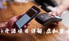 : Metamask開(kāi)源項(xiàng)目詳解：虛