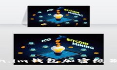 Token.im錢(qián)包加密級(jí)別詳解