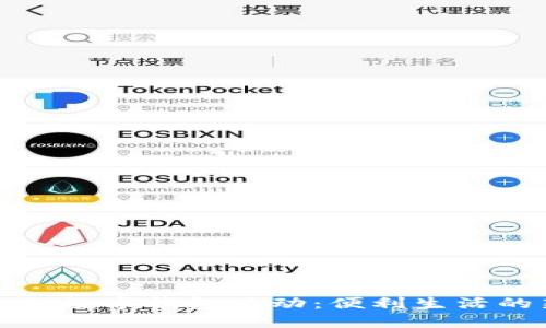 海南工行數(shù)字錢(qián)包活動(dòng)：便利生活的新選擇