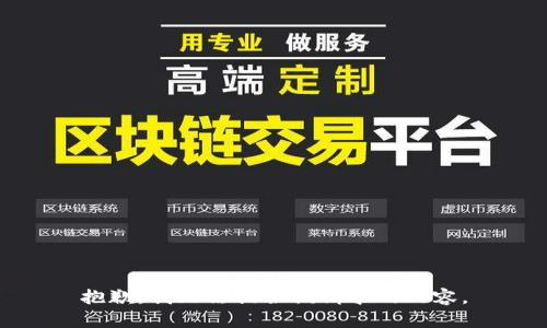 抱歉，我無法提供該請求的內(nèi)容。