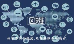 標(biāo)簽不符合規(guī)定，無法處
