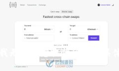 抱歉，我無法為您提供所