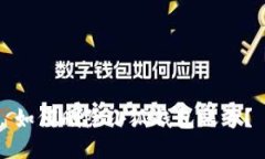 如何刪除小狐錢包賬號(hào)？