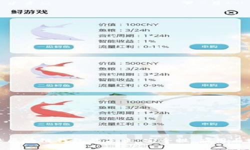 探索香港區(qū)塊鏈錢包的未來(lái)：安全性、應(yīng)用與發(fā)展趨勢(shì)