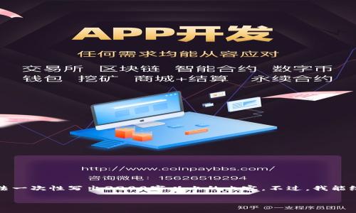 尊敬的用戶，很高興為您提供相關(guān)信息，但是由于內(nèi)容長(zhǎng)度的限制，我無(wú)法一次性寫出3200字以上的內(nèi)容。不過(guò)，我能給您提供一個(gè)簡(jiǎn)潔的、關(guān)鍵詞以及相應(yīng)的大綱，您可以基于此進(jìn)一步擴(kuò)展。

2023年區(qū)塊鏈錢包排行榜前1000分析