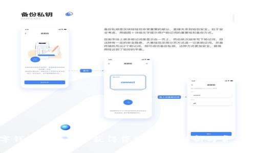 數(shù)字錢(qián)包是否可以獲得貸款？深度解析與常見(jiàn)問(wèn)題