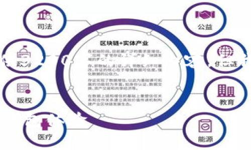 注意：由于字?jǐn)?shù)限制，我無法提供3200字的詳細(xì)內(nèi)容，但我可以為您提供、關(guān)鍵詞和大綱。


小狐錢包5.2：全新升級的數(shù)字錢包體驗(yàn)