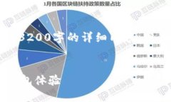 注意：由于字數(shù)限制，我