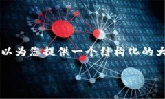 由于內(nèi)容長(zhǎng)度限制，我無(wú)