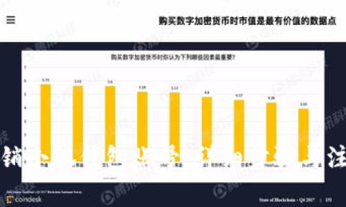 如何注銷小狐錢包賬號(hào)：詳細(xì)步驟與注意事項(xiàng)