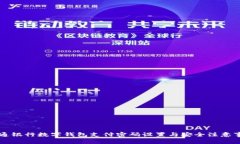 交通銀行數(shù)字錢包支付密碼設(shè)置與安全注意事項(xiàng)